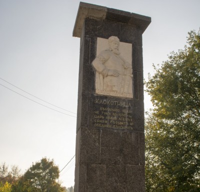 Честване на 793 години от…