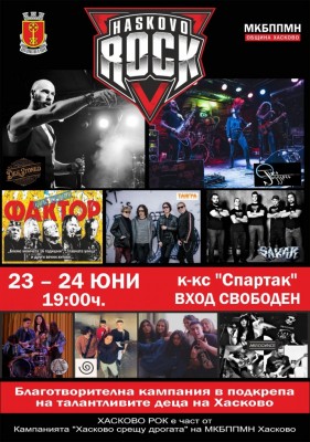  ХАСКОВО РОК 2023