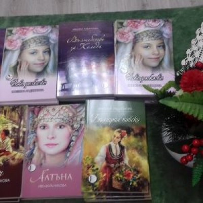 Среща с книгите на Ивелина…