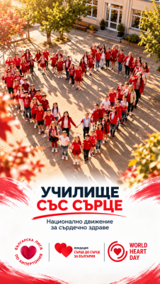 Деца от Хасково се включват…