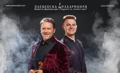 „Танго Classic “ – концерт