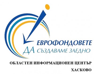 ОБЛАСТЕН ИНФОРМАЦИОНЕН ЦЕНТЪР – ХАСКОВО…
